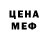 МЕТАМФЕТАМИН пудра Oana