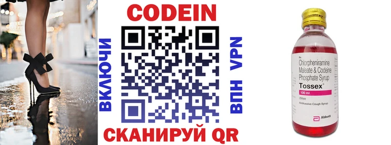 MEGA tor Мариинский Посад Кодеин напиток Lean (лин) цены наркотик