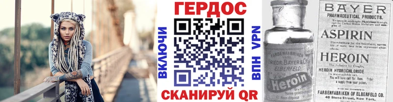 где купить   Мариинский Посад  ГЕРОИН герыч 