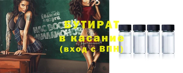 бутират Снежногорск