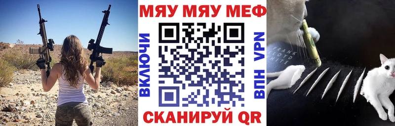 МЕФ мяу мяу  Мариинский Посад 
