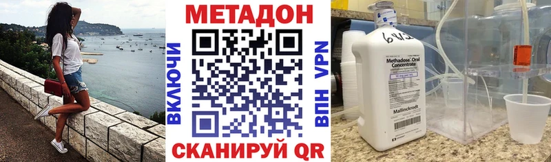 МЕТАДОН methadone Мариинский Посад